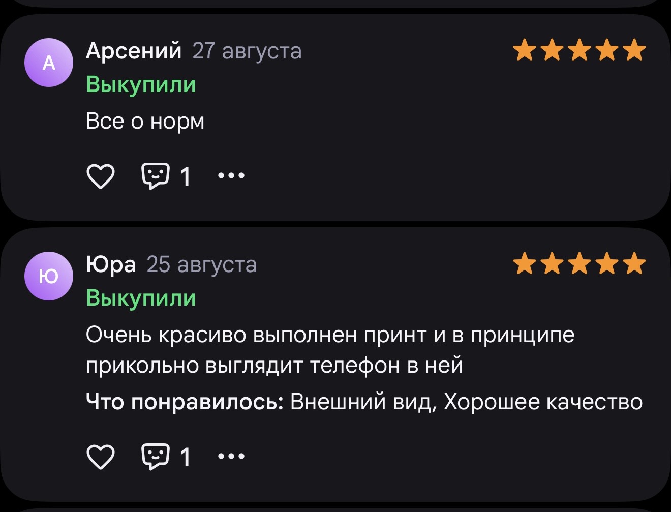 Оригинальный отзыв Юры на Wildberries