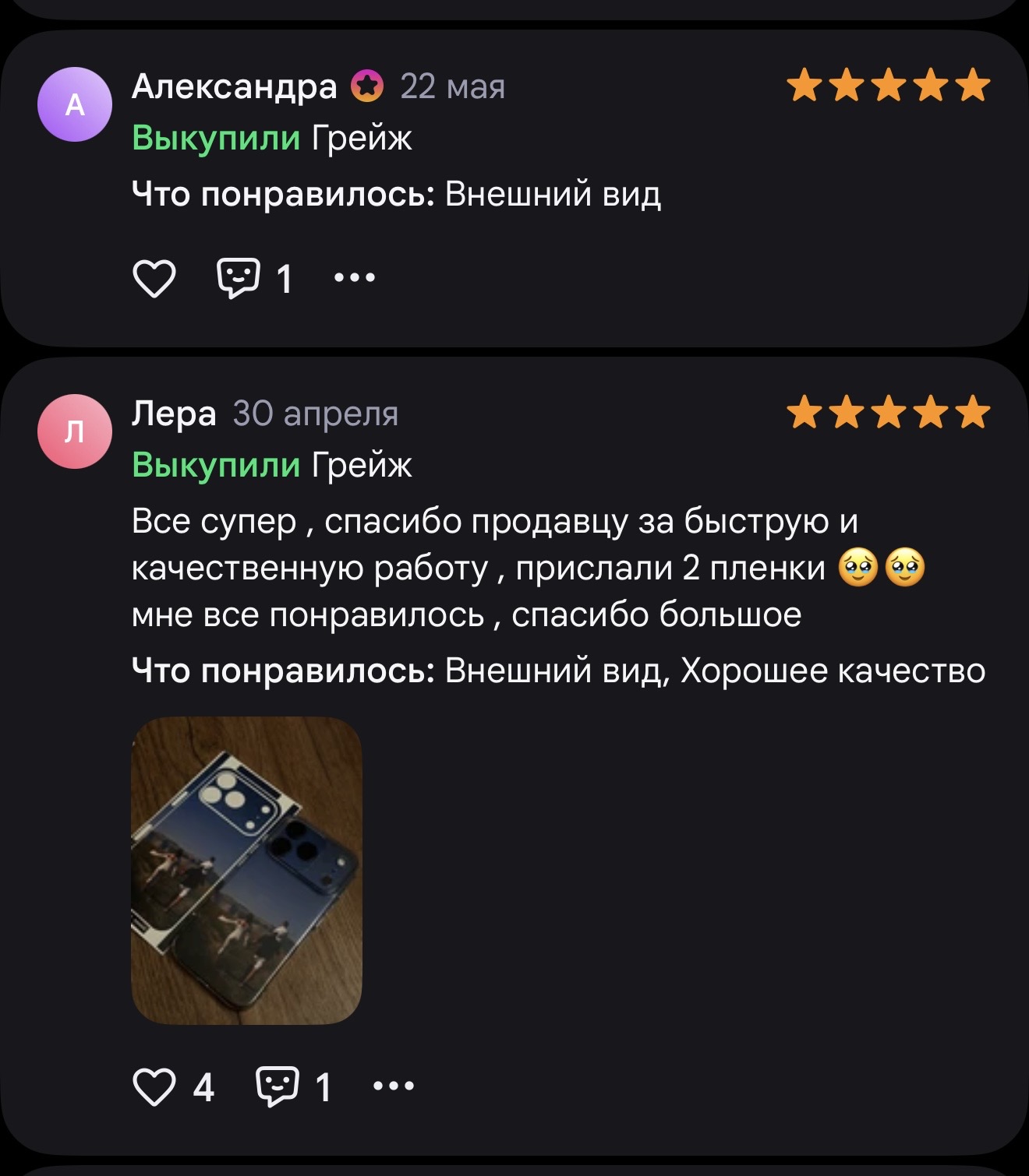 Оригинальный отзыв Леры на Wildberries
