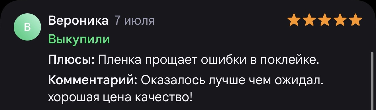 Оригинальный текстовый отзыв Вероники на Wildberries