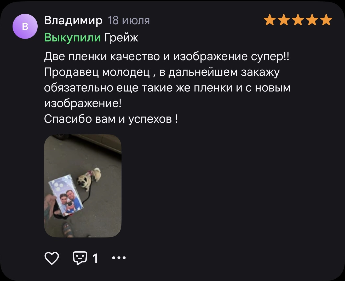 Оригинальный отзыв Владимира на Wildberries